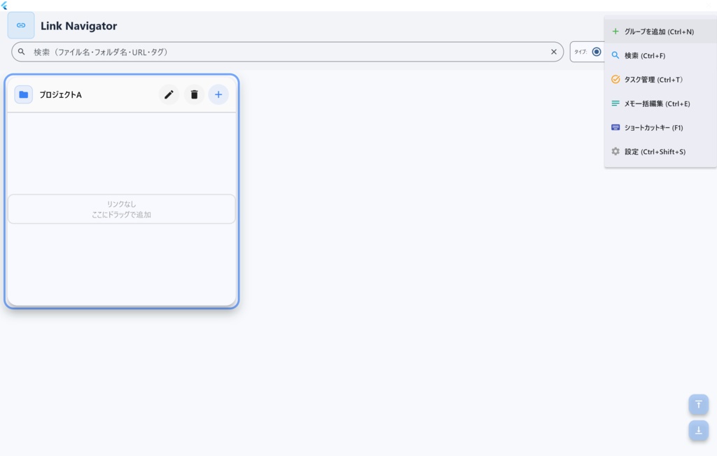 Link Navigator - Desktop Launcher & Task Manager