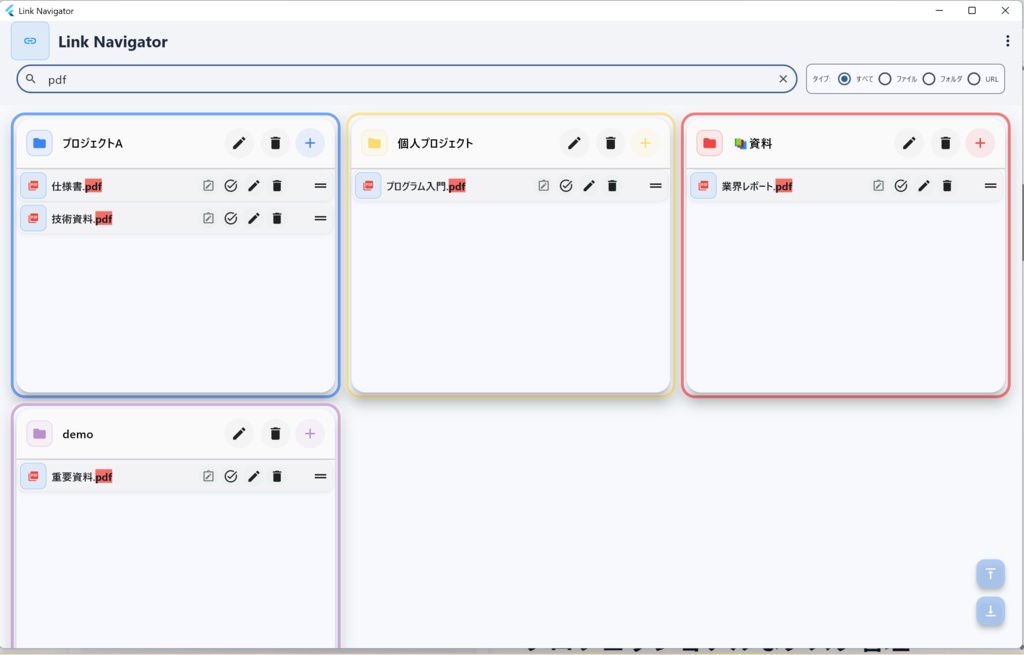 Link Navigator - Desktop Launcher & Task Manager