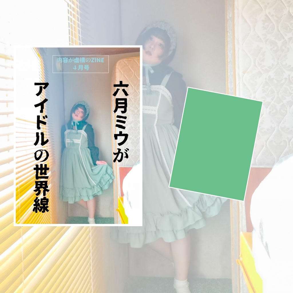 ZINE＋チェキセット