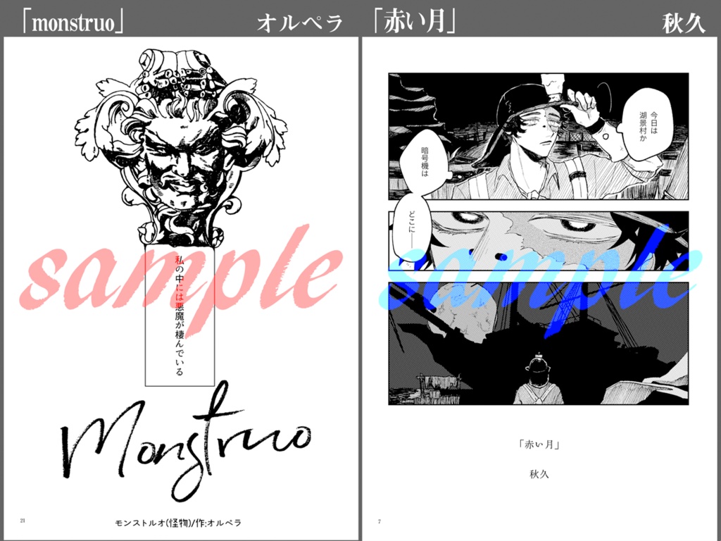 探鉱者中心アンソロジー