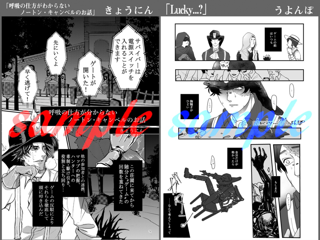 探鉱者中心アンソロジー