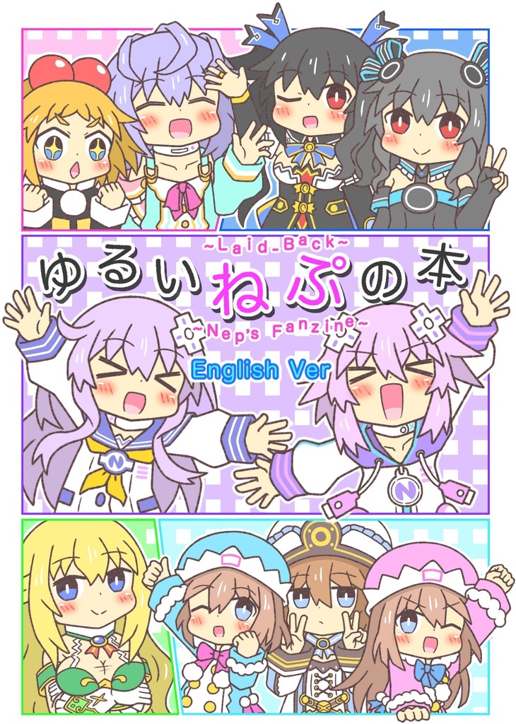 Laid-Back Nep’s Fanzine 