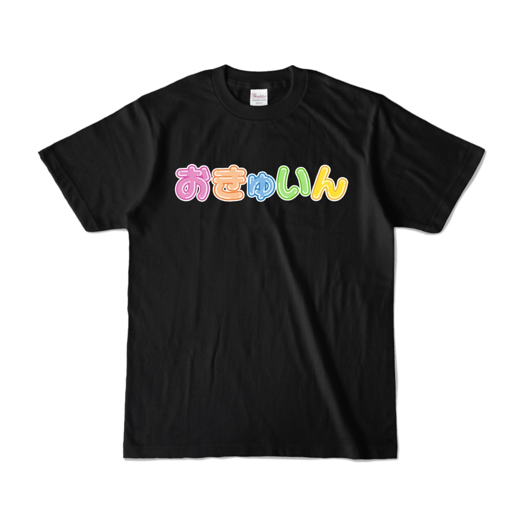 おきゅいんTシャツ【コンカフェシリーズ】