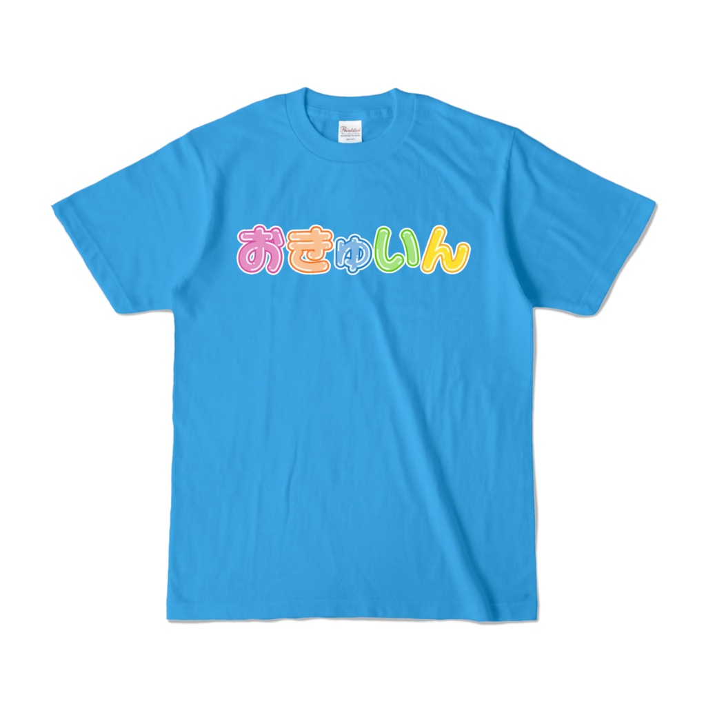 おきゅいんTシャツ【コンカフェシリーズ】