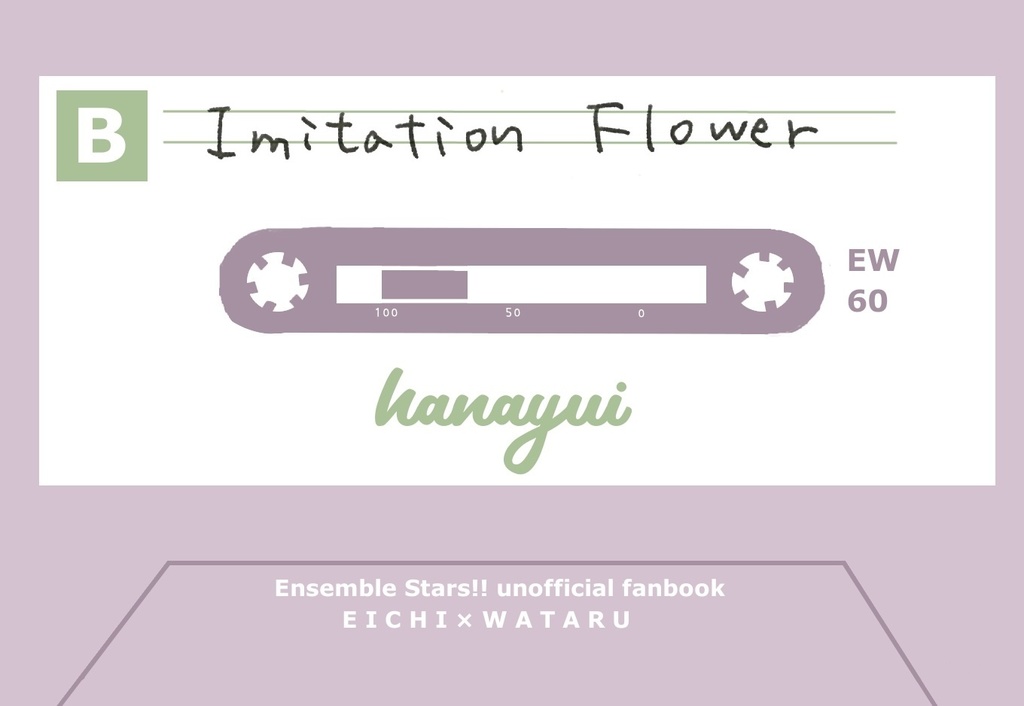 Imitation Flower 