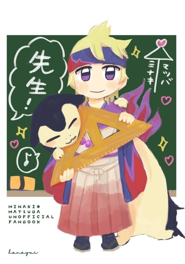 先生！