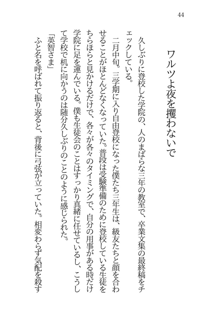 水色の花束、たとえば解きかけの蝶結びのような