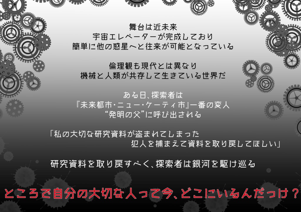 CoCシナリオ「蓼食う虫も好き好き」