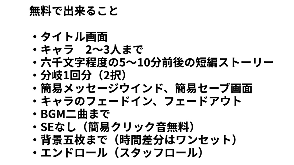 だから俺は(ノベルゲームサンプル)