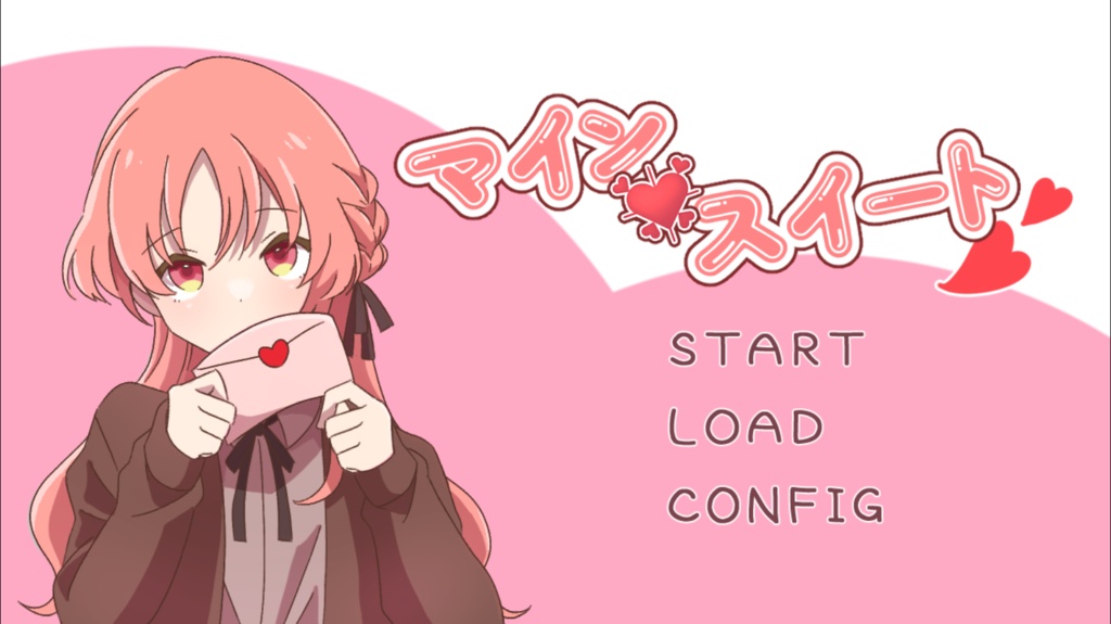 マインスイート【フリー恋愛ノベルゲーム】