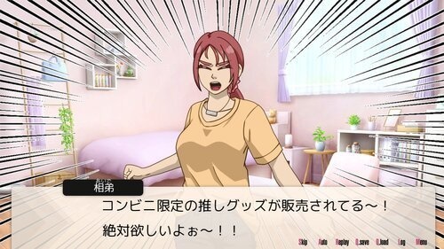 コンビニ珍道中