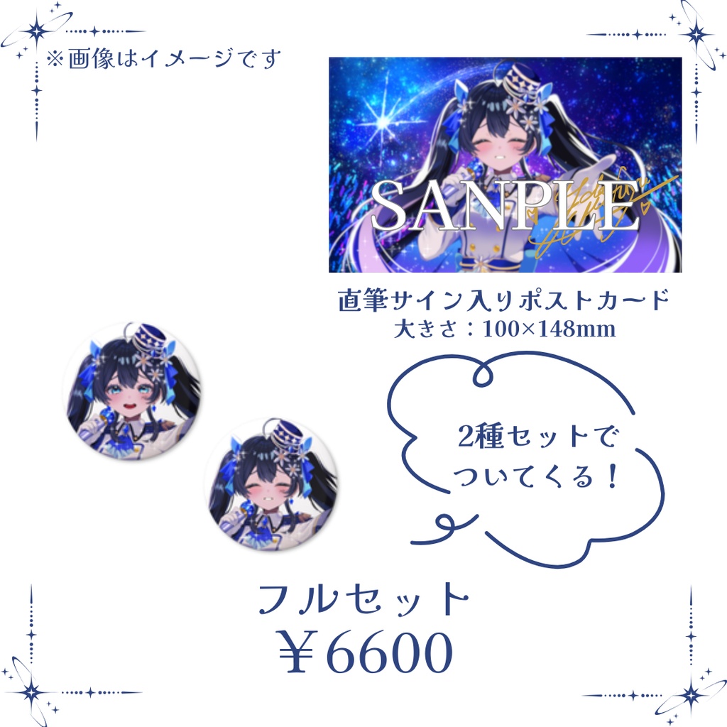 【夜堕まふゆチャンネル登録者さま1万人記念グッズ】※受注生産