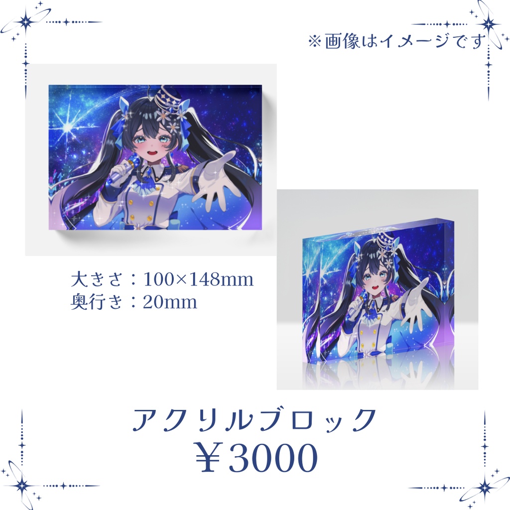 【夜堕まふゆチャンネル登録者さま1万人記念グッズ】※受注生産