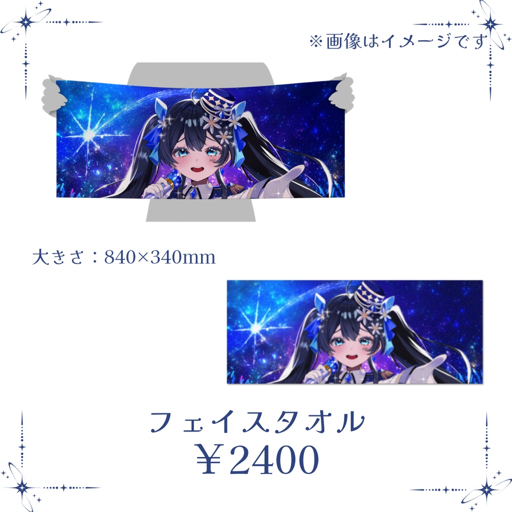 【夜堕まふゆチャンネル登録者さま1万人記念グッズ】※受注生産