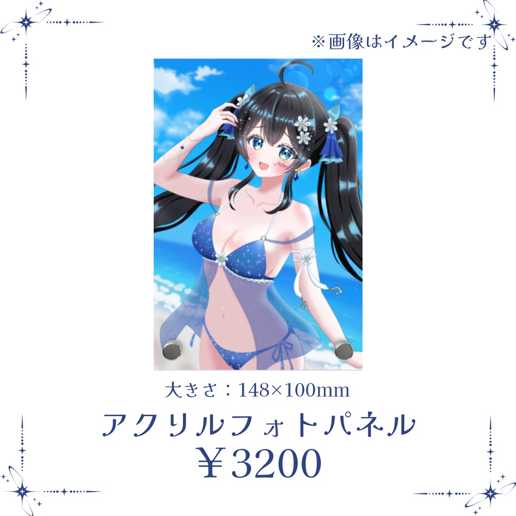 【夜堕まふゆ夏グッズ~2026~】※受注生産