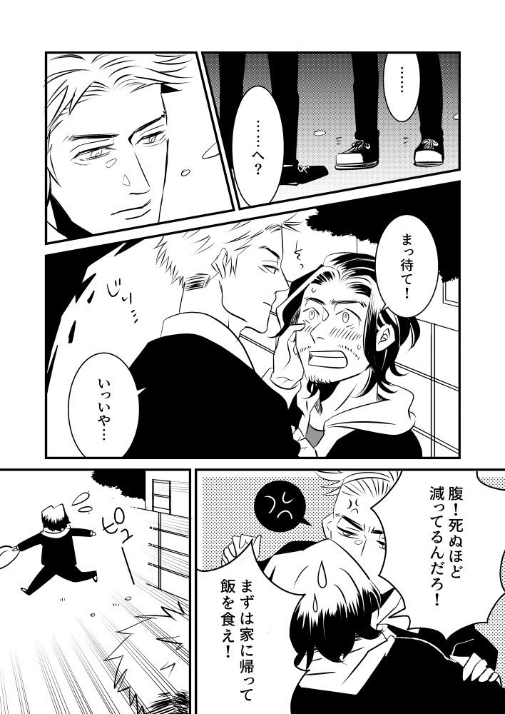 ヤスヒコムサシ2