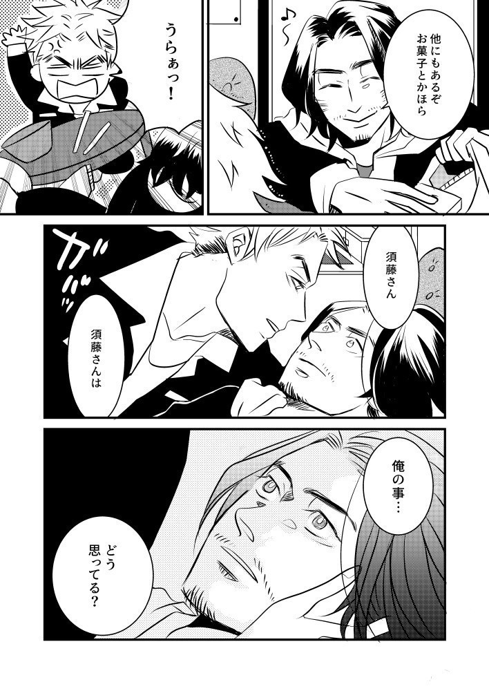 ヤスヒコムサシ2