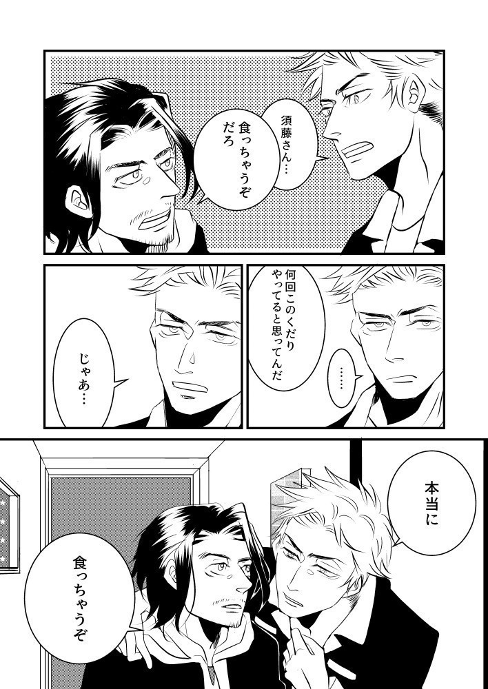 ヤスヒコムサシ2