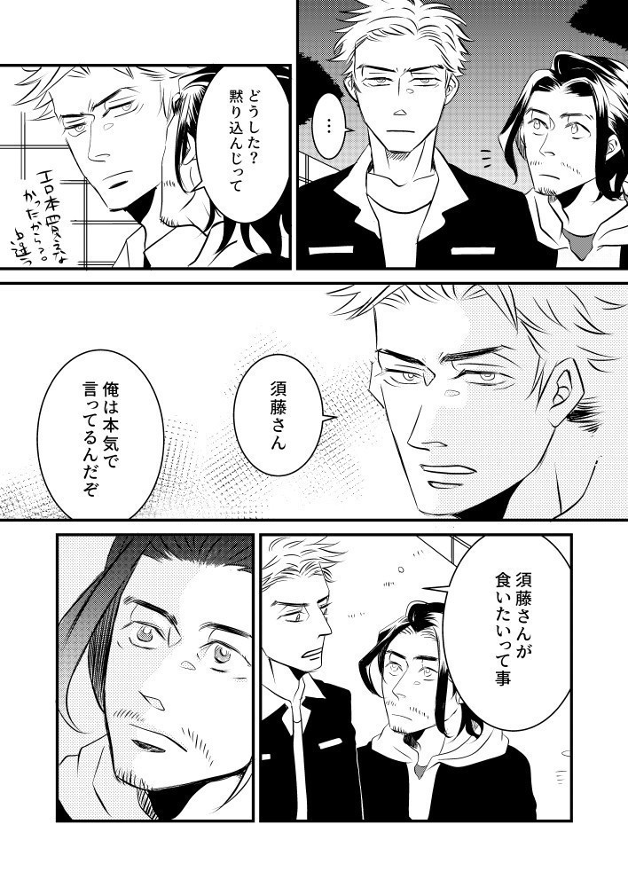 ヤスヒコムサシ2