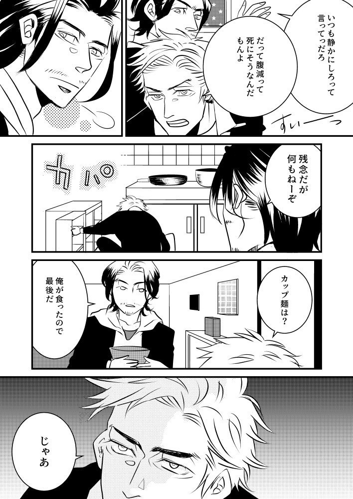 ヤスヒコムサシ2