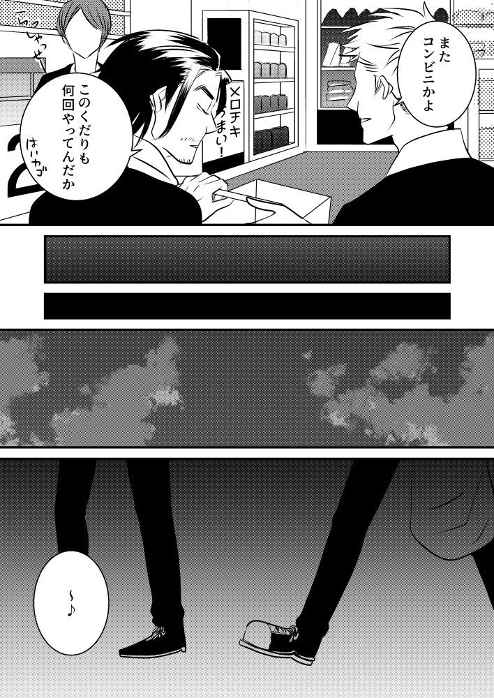 ヤスヒコムサシ2