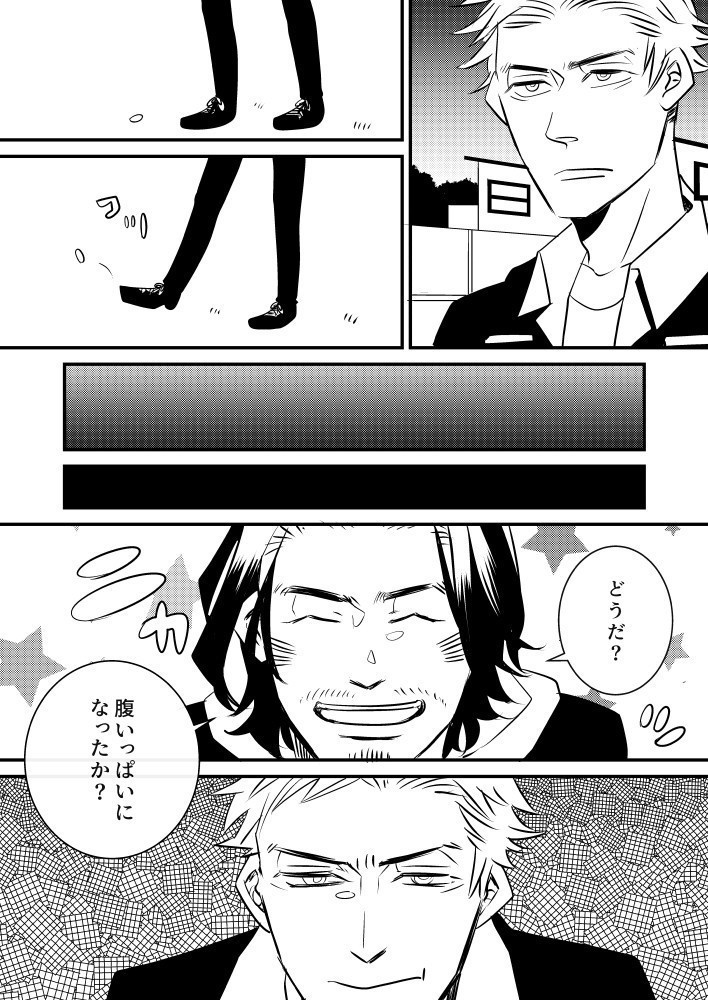 ヤスヒコムサシ2