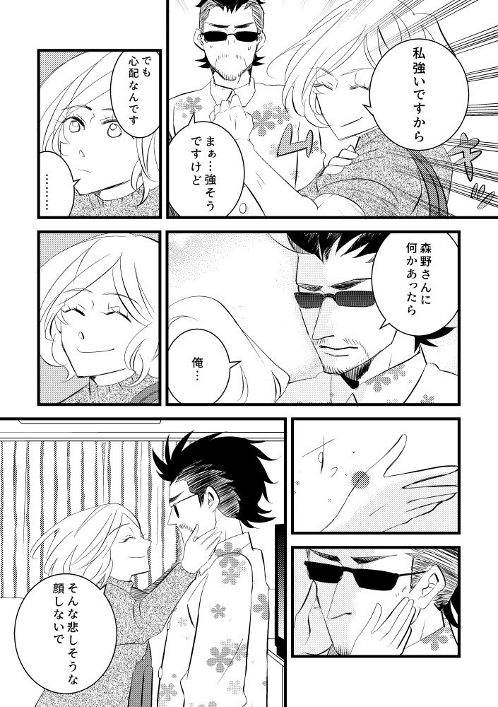 SWEET MELLOW MEMORIES