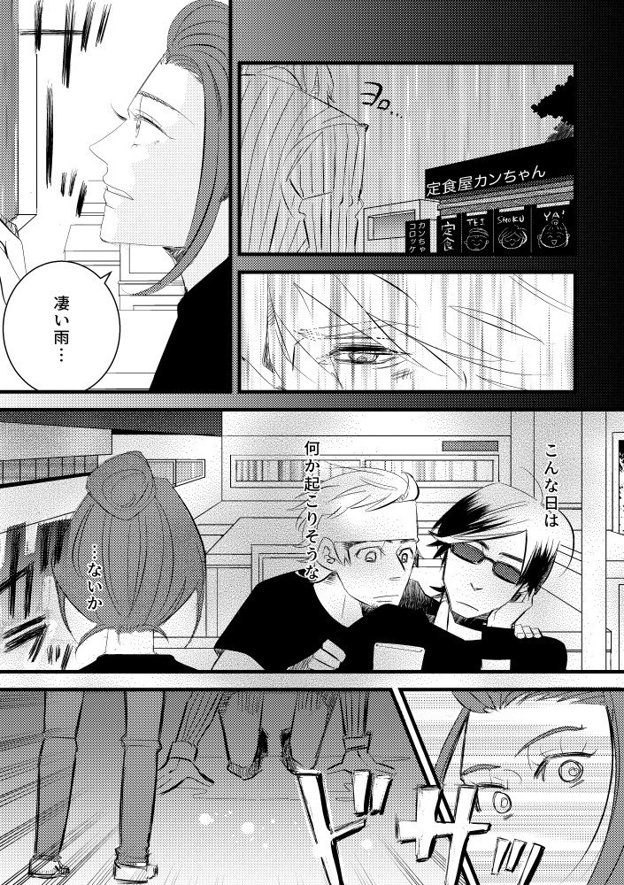 SWEET MELLOW MEMORIES