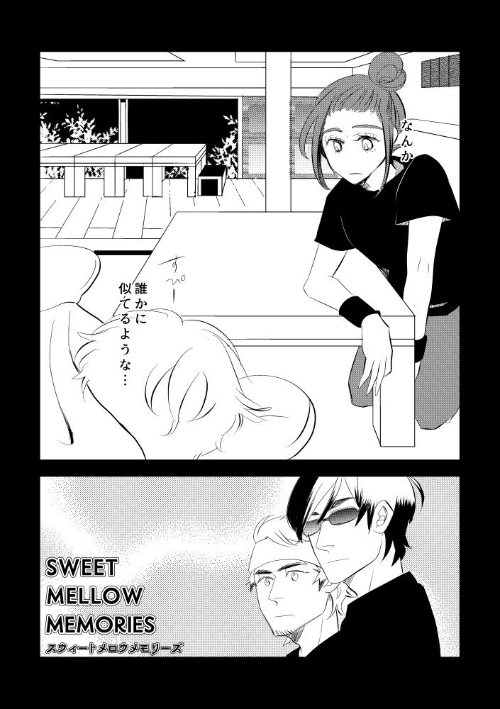 SWEET MELLOW MEMORIES