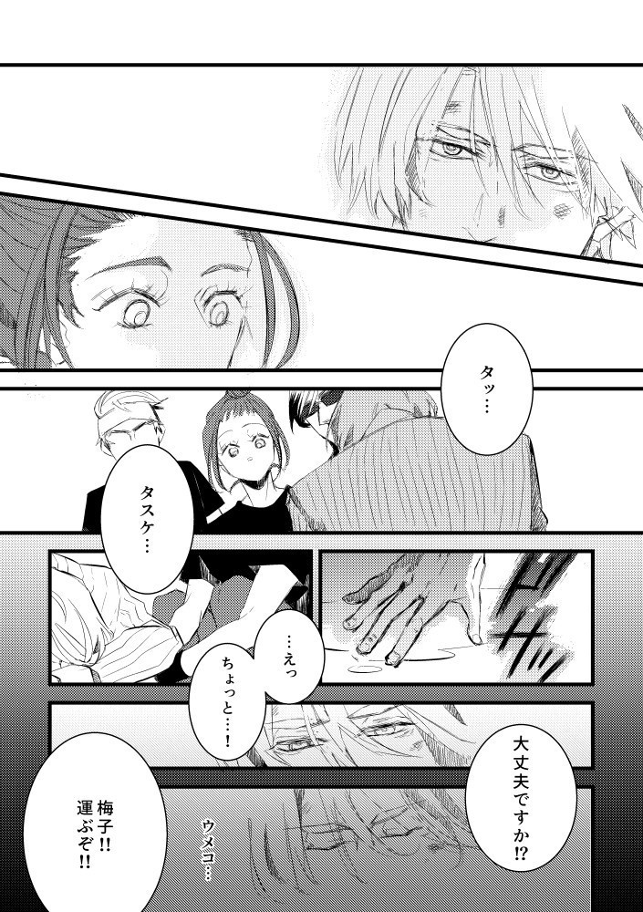 SWEET MELLOW MEMORIES