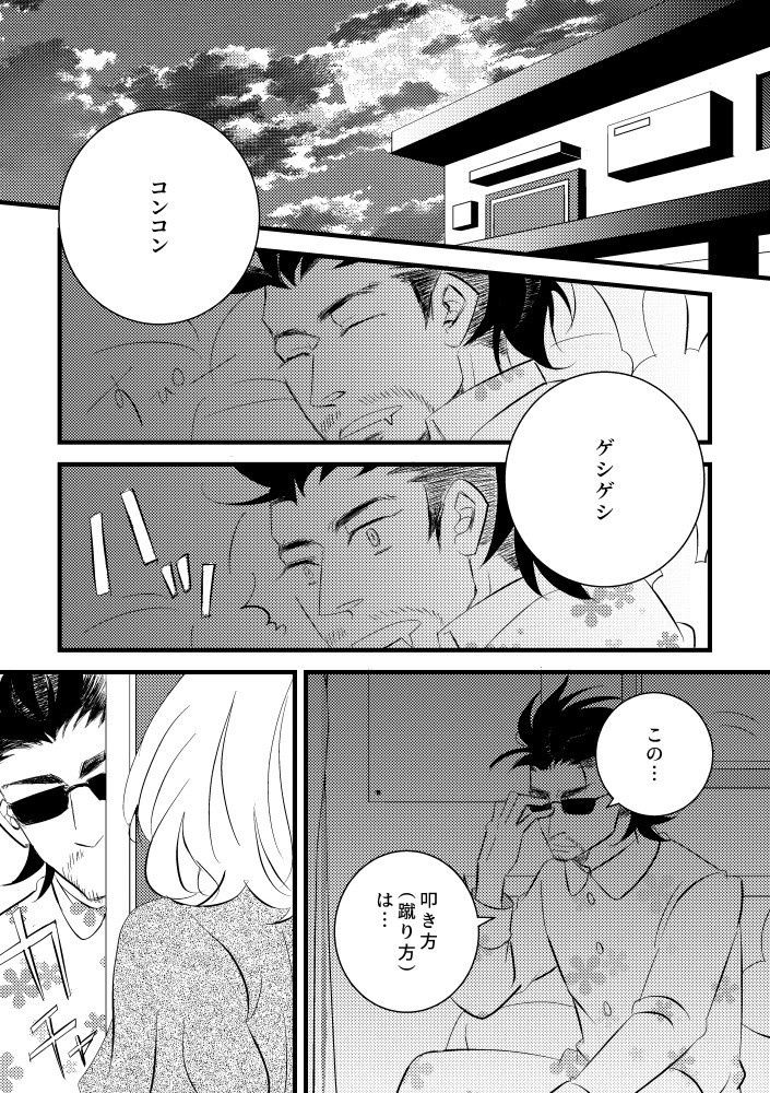 SWEET MELLOW MEMORIES