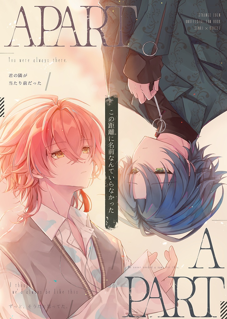 APART / A PART