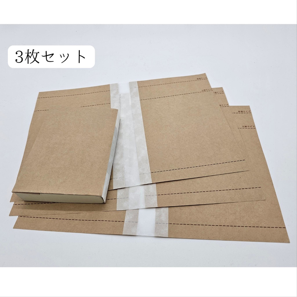 【文庫・新書版】印刷屋さんが作った背表紙が透けて見えるブックカバー