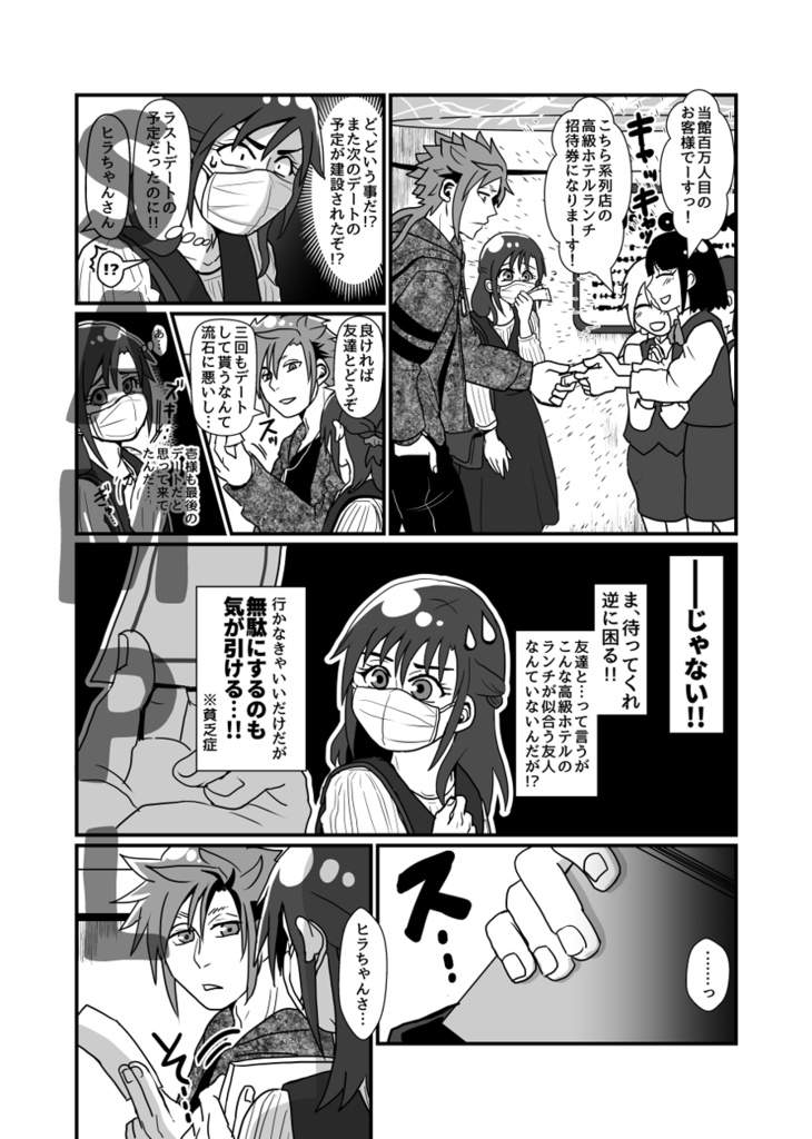 俺の推しが世界壱可愛くて今日も超絶デート日和です!