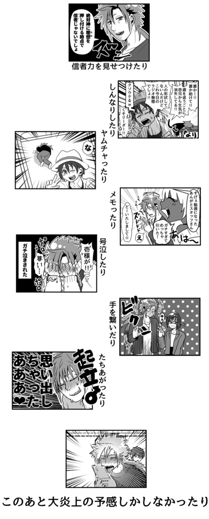 俺の推しが世界壱可愛くて今日も超絶デート日和です!