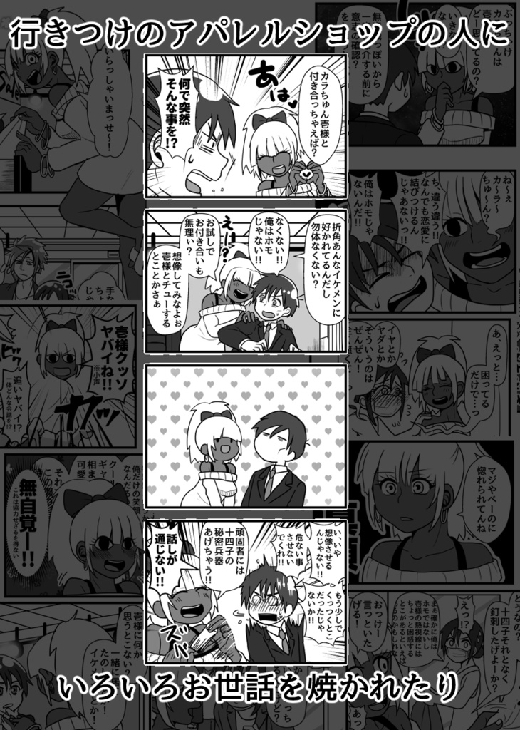 俺の推しが世界壱可愛くて今日も超絶デート日和です!