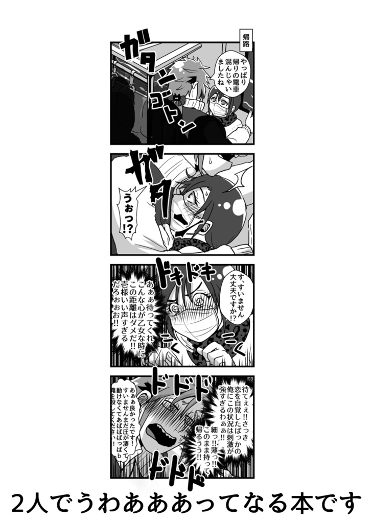 俺の推しが世界壱可愛くて今日も超絶デート日和です!