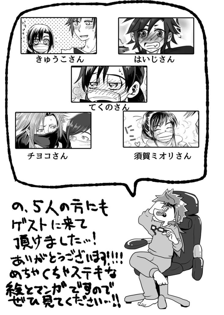 俺の推しが世界壱可愛くて今日も超絶デート日和です!