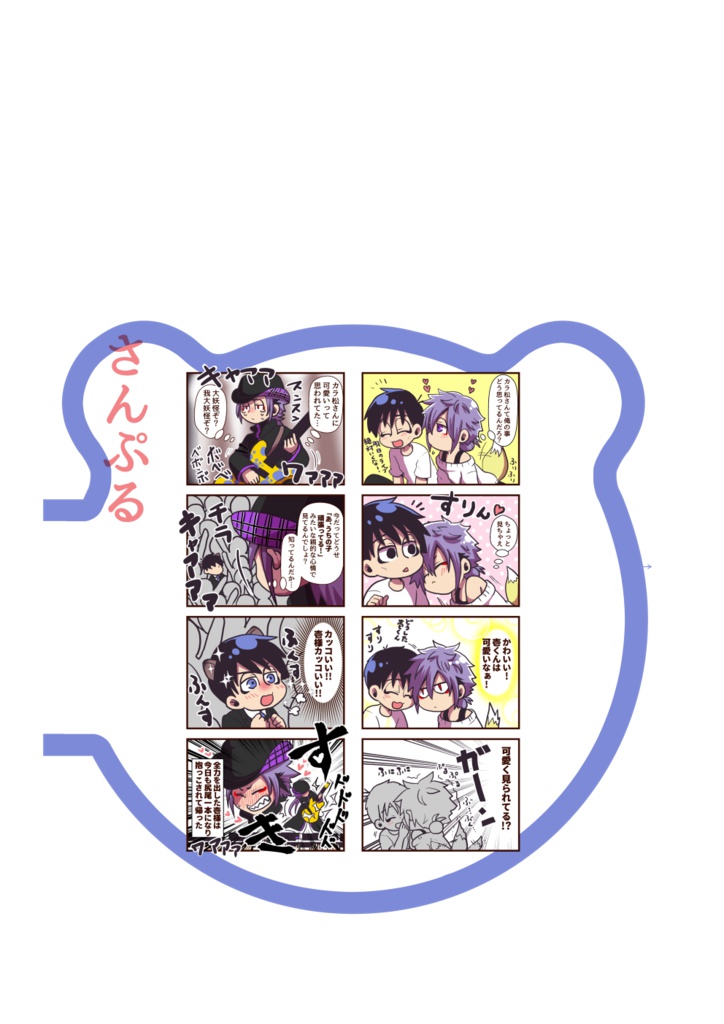 【自家通販】きつねの壱くんとたぬきのヒラさん