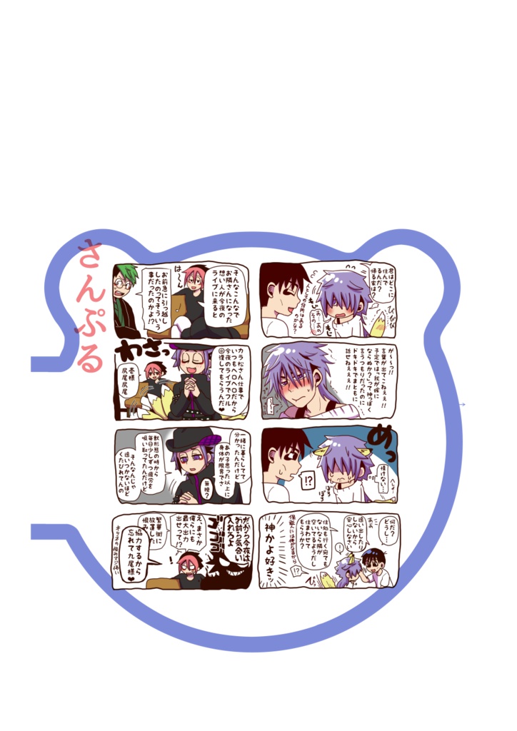 【自家通販】きつねの壱くんとたぬきのヒラさん