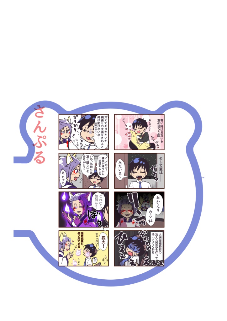 【自家通販】きつねの壱くんとたぬきのヒラさん