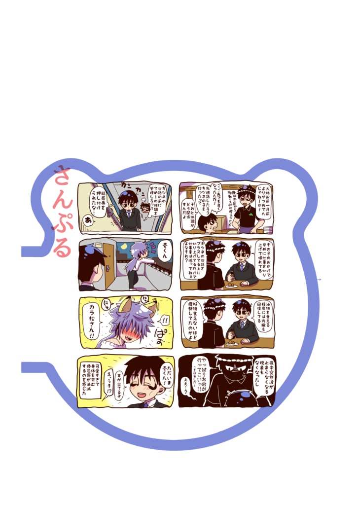 【自家通販】きつねの壱くんとたぬきのヒラさん