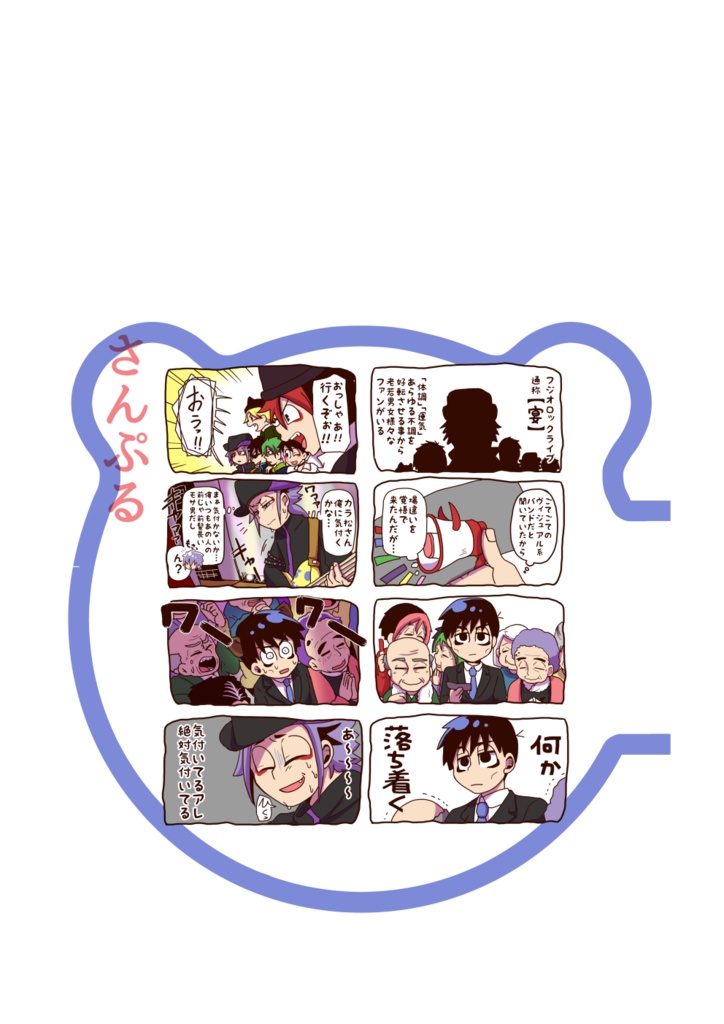 【自家通販】きつねの壱くんとたぬきのヒラさん