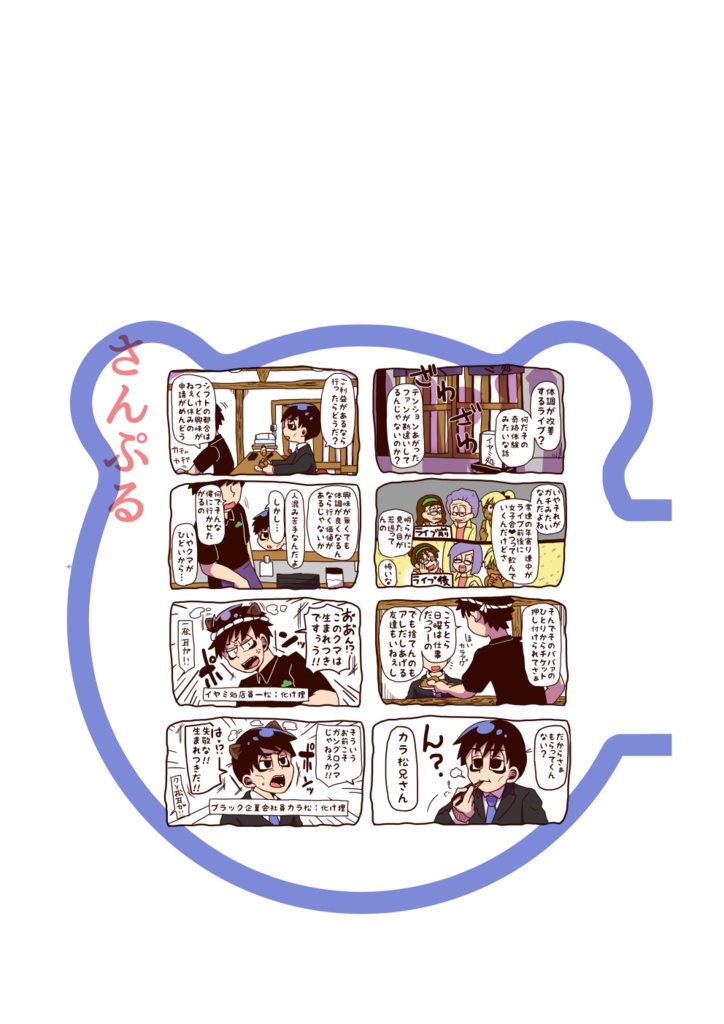 【自家通販】きつねの壱くんとたぬきのヒラさん