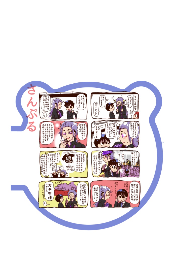 【自家通販】きつねの壱くんとたぬきのヒラさん