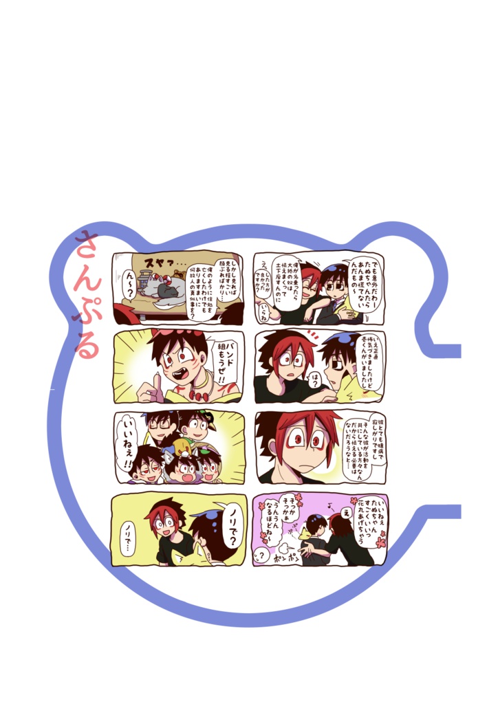 【自家通販】きつねの壱くんとたぬきのヒラさん