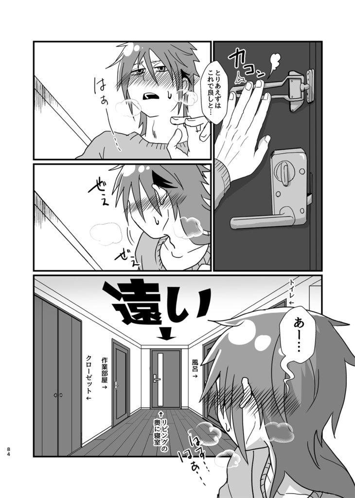 俺の推しが世界壱可愛くて今日も超絶ハッピーです!4