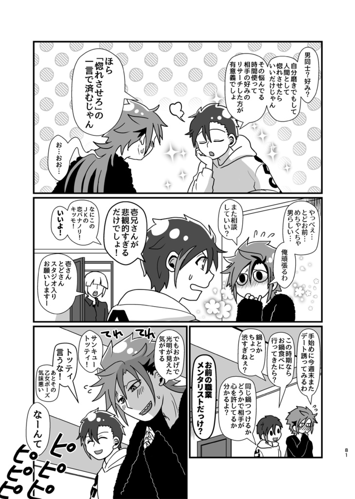 俺の推しが世界壱可愛くて今日も超絶ハッピーです!4