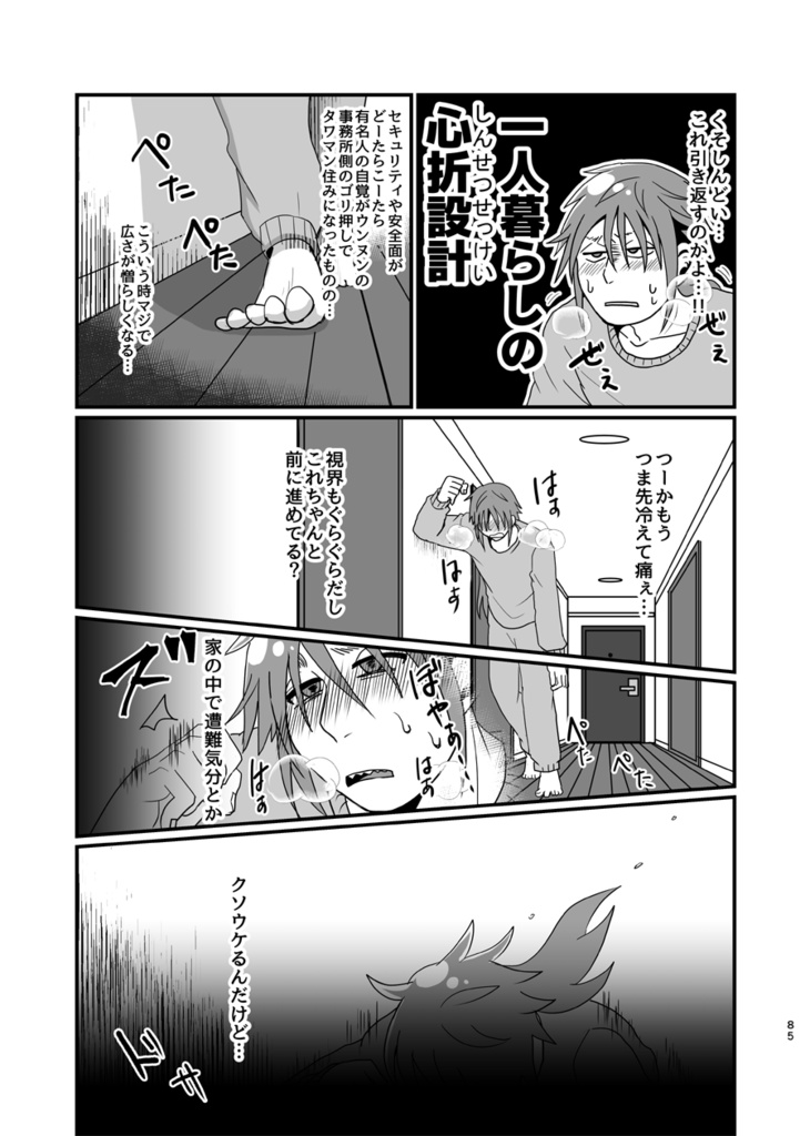 俺の推しが世界壱可愛くて今日も超絶ハッピーです!4