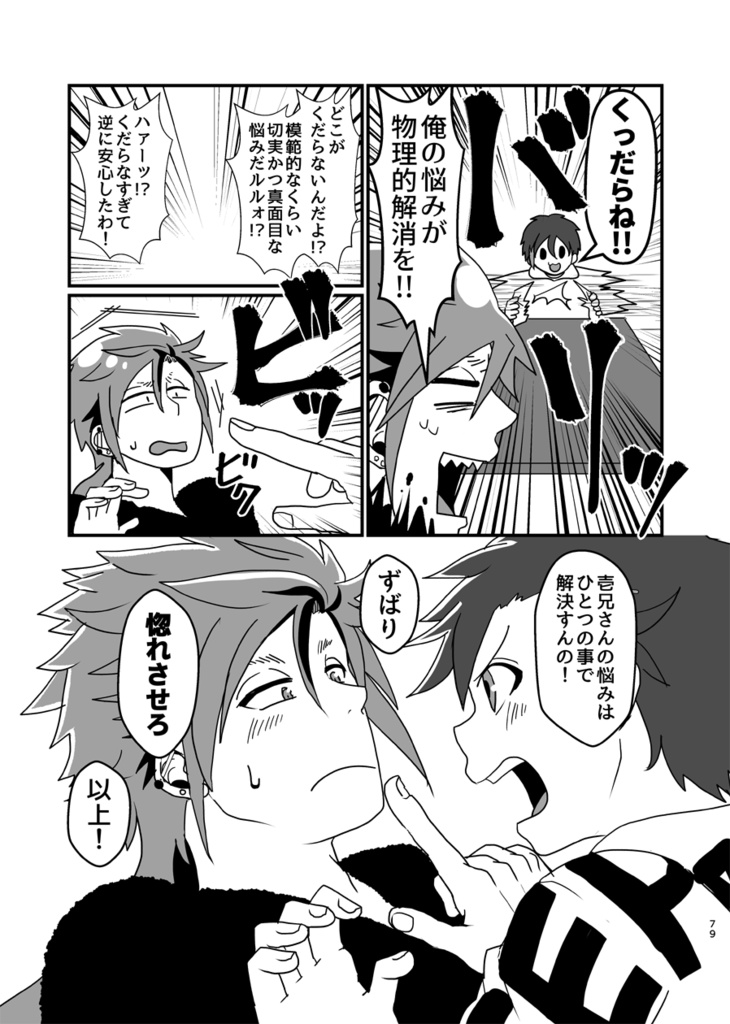 俺の推しが世界壱可愛くて今日も超絶ハッピーです!4